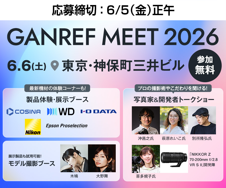 GANREF MEET 2026