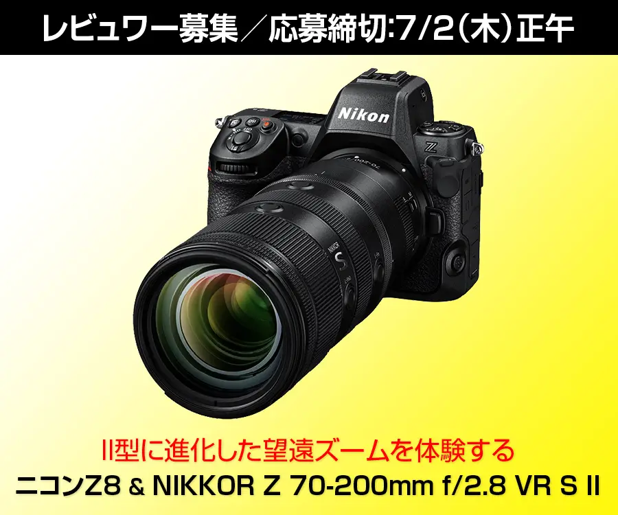 注目製品レビュー ニコンZ8 & NIKKOR Z 70-200mm f/2.8 VR S II