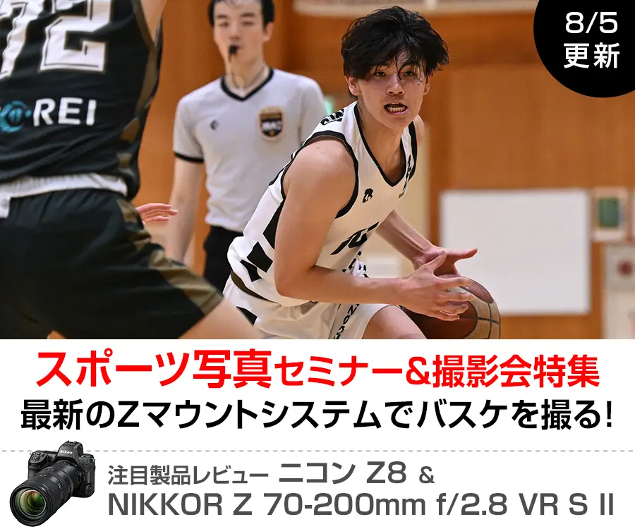 注目製品レビュー ニコンZ8 & NIKKOR Z 70-200mm f/2.8 VR S II