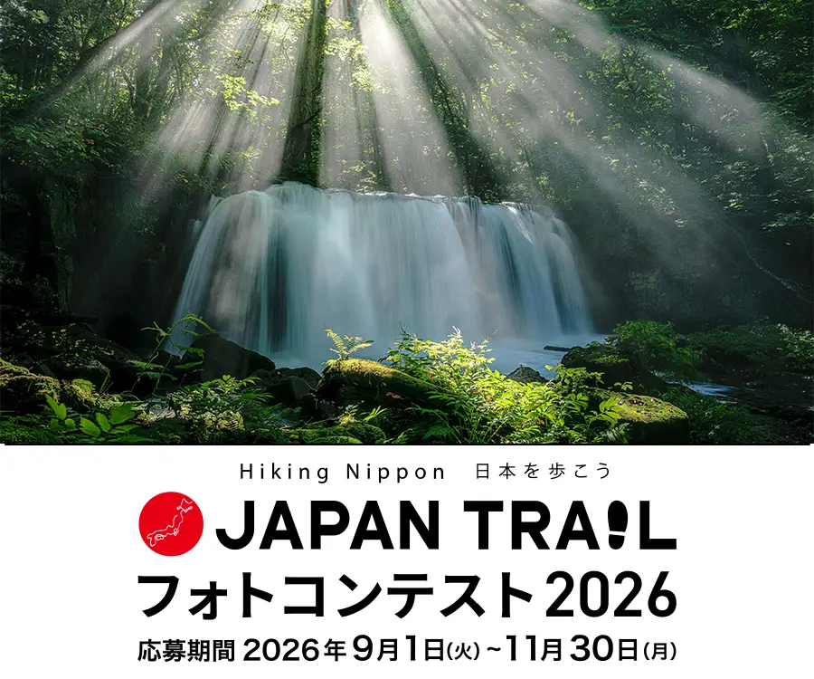 JAPAN TRAILフォトコンテスト2026