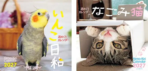 2027年カレンダー