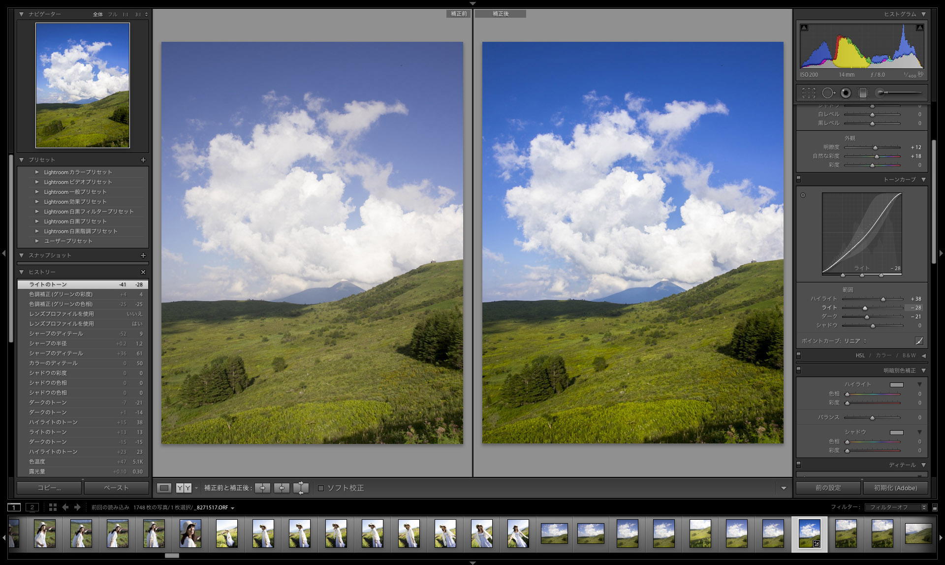 究極の写真編集ソフト Adobe Photoshop Lightroom 4