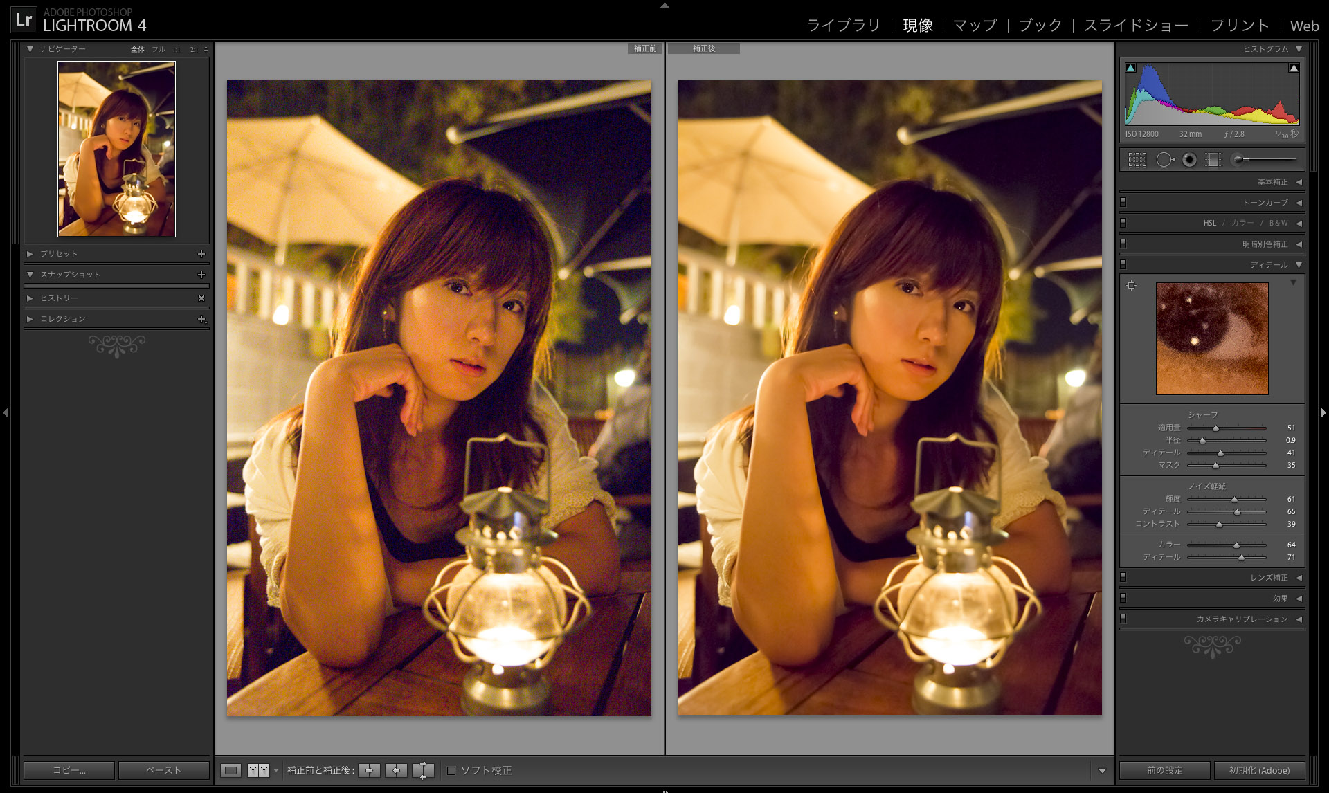 究極の写真編集ソフト Adobe Photoshop Lightroom 4