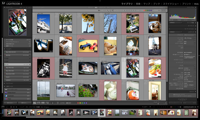 究極の写真編集ソフト Adobe Photoshop Lightroom 4