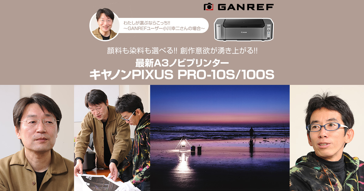 GANREF | 顔料も染料も選べる!! 創作意欲が湧き上がる!! 最新A3ノビ