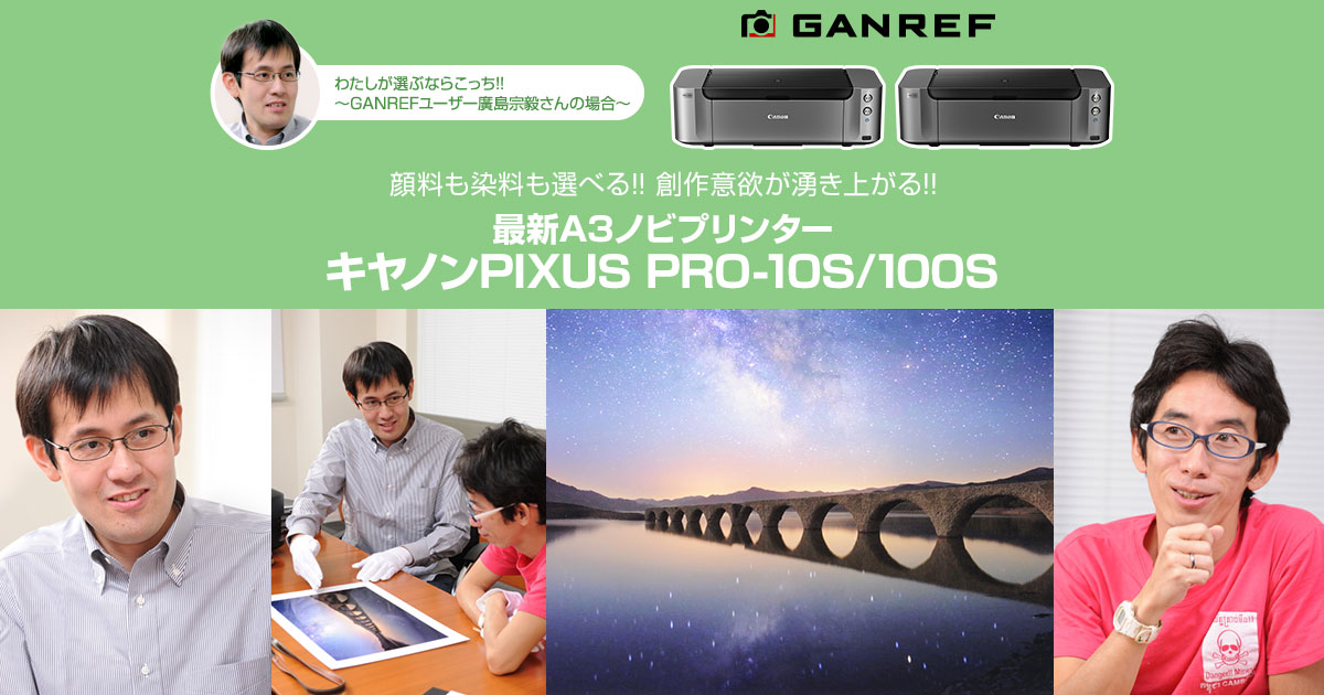 GANREF | 顔料も染料も選べる!! 創作意欲が湧き上がる!! 最新A3ノビ
