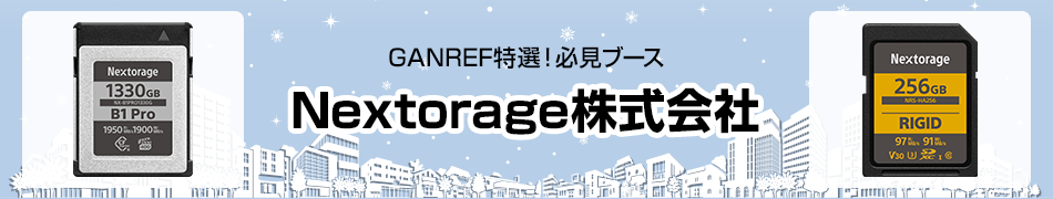 CP+2023必見ブースはここだ！ Nextorage株式会社