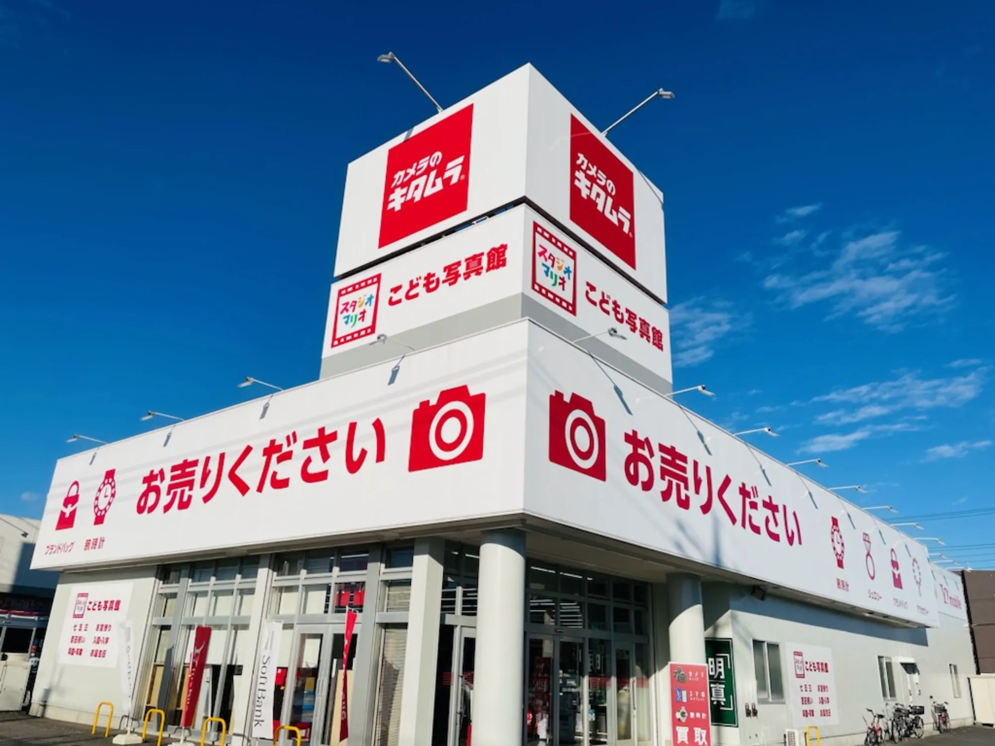 カメラのキタムラ 市川/北国分店